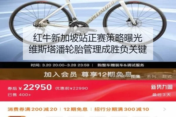 红牛新加坡站正赛策略曝光 维斯塔潘轮胎管理成胜负关键 - c7